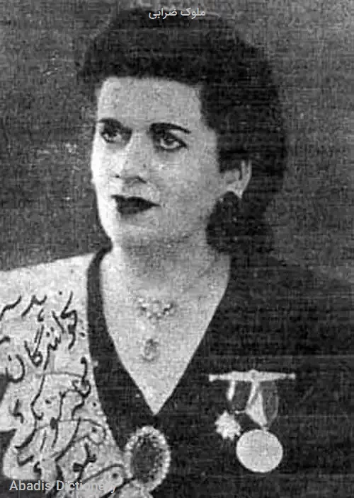 ملوک ضرابی